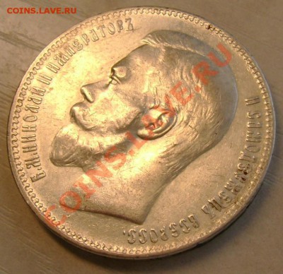 1 рубль 1897г. с 200 р. до 18.07.16г. - 4