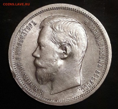 50 копеек 1896г. с 200р. до 18.07.16г. 22:00 - 2