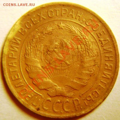 2 копейки 1931г. шт. 2 - DSC05150.JPG