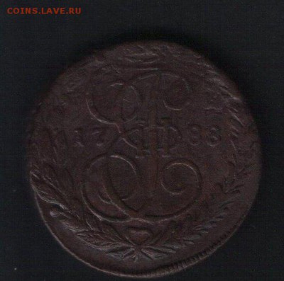 5 копеек 1788 ем. - 5 копеек 1788 реверс