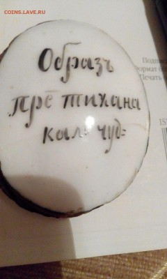 Финифть оценка - IMG-20160715-WA0002