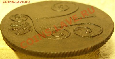 2 копейки 1801г до 26.11.10 в 21-00вм - SN855162.JPG