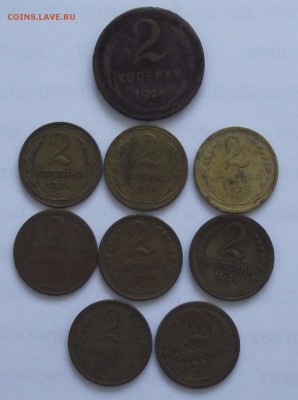 подборка 2 копейки 1924-1991,неполная - DSCF2220.JPG