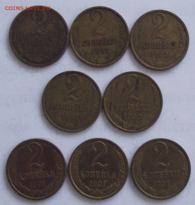 подборка 2 копейки 1924-1991,неполная - DSCF2230.JPG