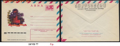 ХМК 1977. Слава Великому Октябрю! - ХМК 1977. Слава Великому Октябрю!