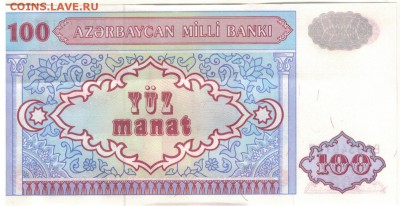 АЗЕРБАЙДЖАН 100 МАНАТОВ 1993 ДО 21.07.16 В 22.00МСК (В113) - 1-1аз100