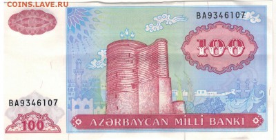 АЗЕРБАЙДЖАН 100 МАНАТОВ 1993 ДО 21.07.16 В 22.00МСК (В113) - 1-1аз100а