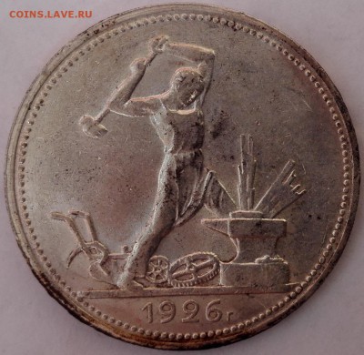 Полтинник 1926 ПЛ №2, aUNC (Старт 200 руб.) - 4
