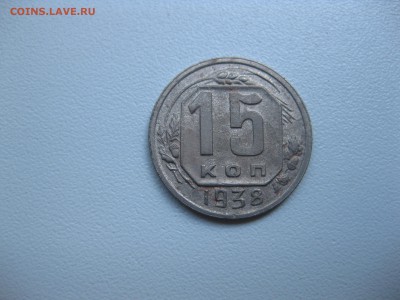 20 коп 1933г!до 17.07.2016 - IMG_4804.JPG