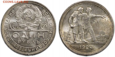 Рубль 1924 UNC. - image