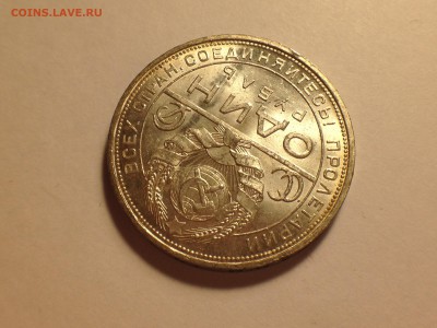 Рубль 1924 UNC. - image