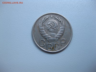 СССР,20 копеек 1937г!до 17.07.2016 - IMG_4815.JPG