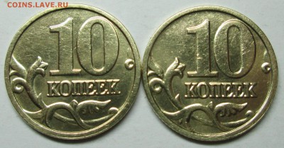 10коп 2004м--шт А2 (АС)--2штуки        18июля 22-00мск - IMG_0790.JPG