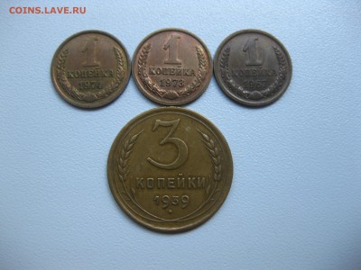 1974гг+3 коп 1939г!до 17.07.2016 - IMG_4822.JPG