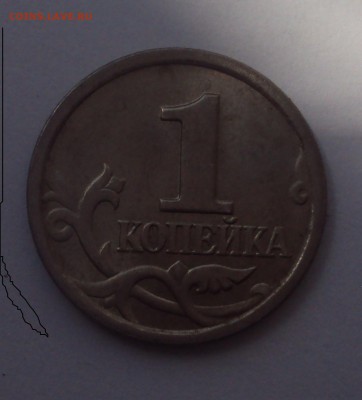 1 копейка 2003 СП-определение - DSC03344.JPG