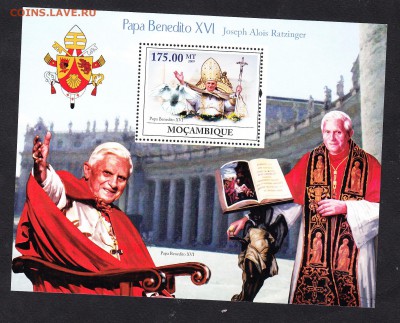 Мозамбик 2009 папа Бенедикт 16 блок - 12