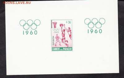 Парагвай 1960 летние ол игры блок - 15