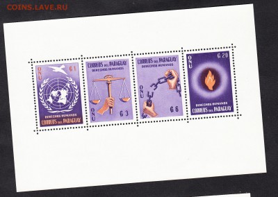 Парагвай 1960 блок (1) - 16