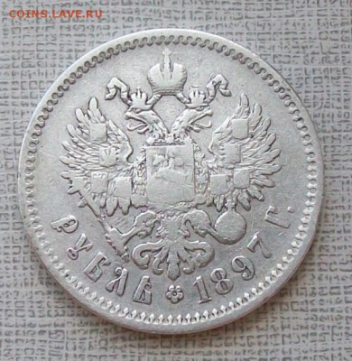 Рубль 1897г.**(Брюссель) До 22 час.30 мин. 17.07.2016г. - ф16 97