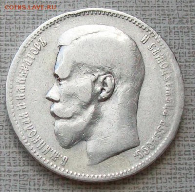 Рубль 1897г.**(Брюссель) До 22 час.30 мин. 17.07.2016г. - ф17