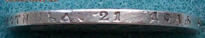 Рубль 1897г.**(Брюссель) До 22 час.30 мин. 17.07.2016г. - ф19