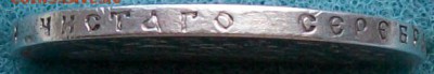 Рубль 1897г.**(Брюссель) До 22 час.30 мин. 17.07.2016г. - ф21