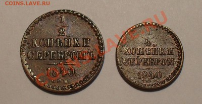 Коллекционные монеты форумчан (медные монеты) - SDC14549.JPG