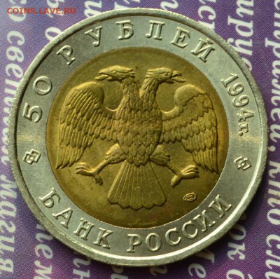 Красная книга 50р 1994 Фламинго до 22.07 в 22:10 - фламинго 2р