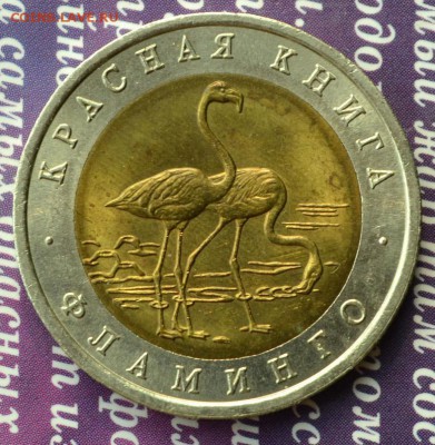 Красная книга 50р 1994 Фламинго до 22.07 в 22:10 - фламинго 2а