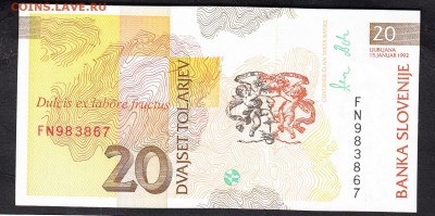 Словения 1992 20т пресс до 18 07 - 336а