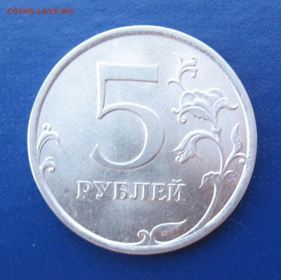 5 рублей 2010 год СПМД Оценка - IMG_5980.JPG