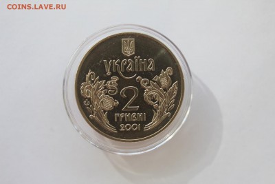 Украина 2 гривны 2001 5 лет конституции UNC 16.07.16 в 21:25 - IMG_3187.JPG