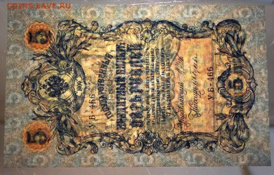 5 рублей 1909 год. ***  AUNC *** 20,07,16 в 22,00 - новое фото 259