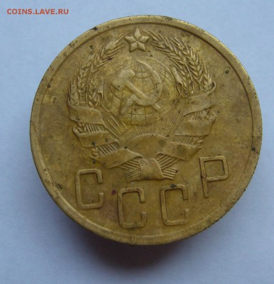 5 копеек 1936 год (до 16.07 в 22-00) - P1020644.JPG