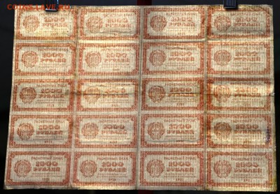 Лист 20 бон 1000 рублей 1921 год. *** 20,07,16 в 22,00 - новое фото 239