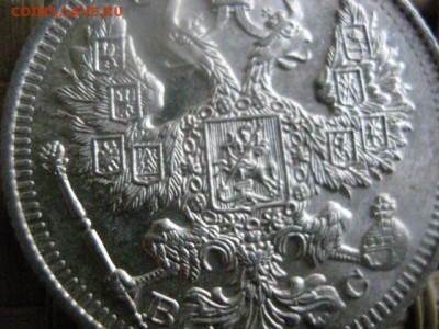 20 копеек 1913г. В альбом. До 21.07.2016г. - 21.07 055.JPG