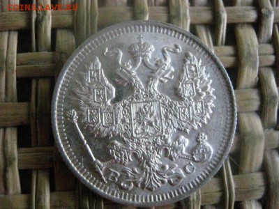 20 копеек 1913г. В альбом. До 21.07.2016г. - 21.07 051.JPG