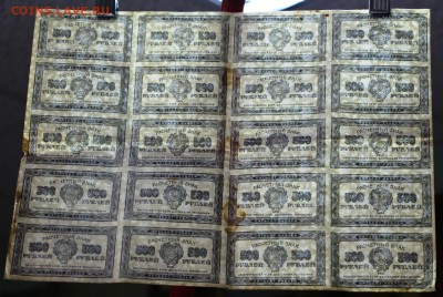 Лист 20 бон 500 рублей 1921 год. *** 20,07,16 в 22,00 - новое фото 238