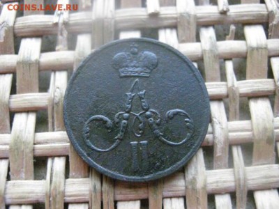 Денежка 1858 ЕМ. До 21.07.2016г. - 21.07 061.JPG