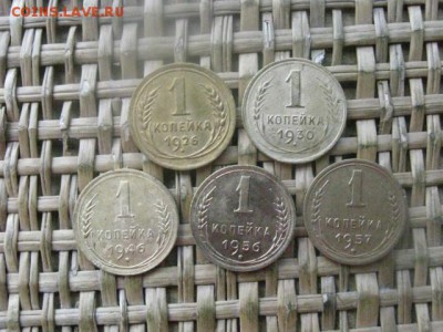 Копейки, 5 шт. 1926-1957г. До 21.07.2016г. - 21.07 083.JPG