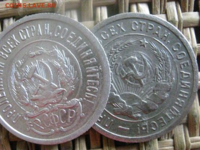20 копеек, 2 шт. 1923, 1932г. До 21.07.2016г. - 21.07 097.JPG