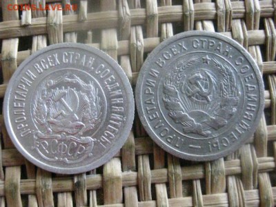 20 копеек, 2 шт. 1923, 1932г. До 21.07.2016г. - 21.07 096.JPG
