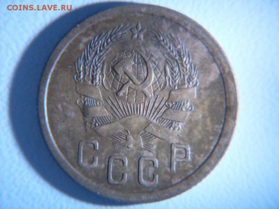 2 копейки  1935  (старая+новая) - SDC12326.JPG