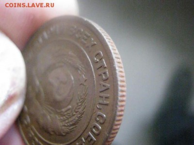 2 копейки 1924г. В альбом. До 21.07.2016г. - 21.07 109.JPG