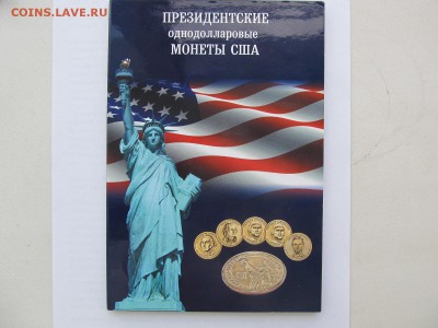 Набор 36 президентов США в альбоме - IMG_1311.JPG