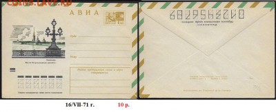ХМК 1971. Ленинград. Вид на Петропавловскую крепость - ХМК 1974. Петропавловская крепость