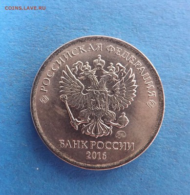 1 рубль 2016г  раскол аверса и реверса до 15.07.2016 - DSCF1072.JPG