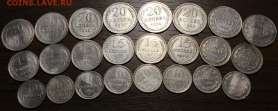 Погодовка билонов.24 штуки.10,15,20 копеек - Изображение 653