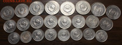 Погодовка билонов.24 штуки.10,15,20 копеек - Изображение 654