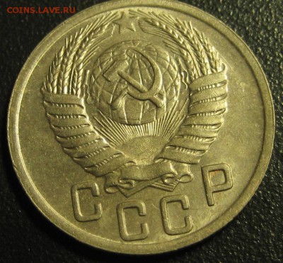15 копеек 1949 года.до 17.07.2016г. - Изображение 106